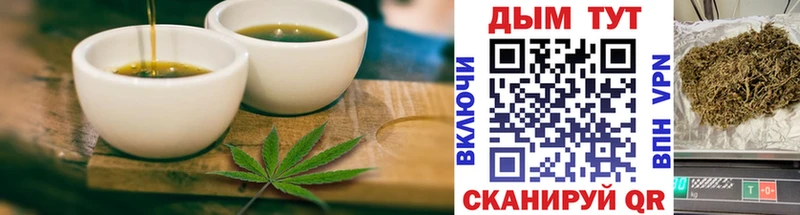 Печенье с ТГК марихуана  Купить где  Одинцово