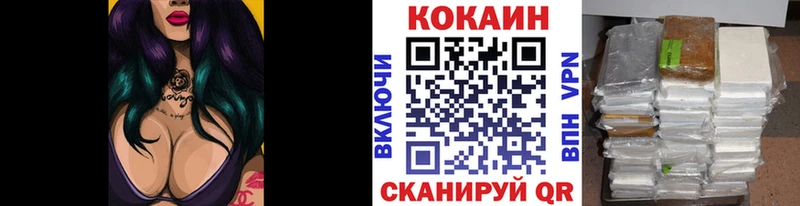 Купить  Одинцово  Cocaine Fish Scale 