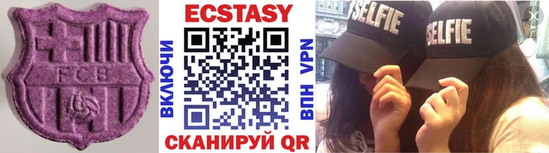 Купить  Одинцово  Ecstasy круглые 
