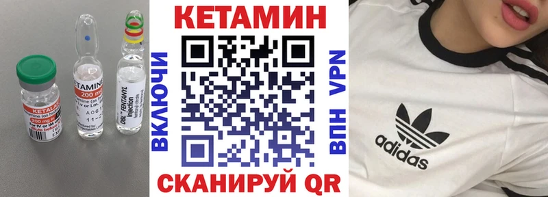 Купить  Одинцово  КЕТАМИН VHQ 