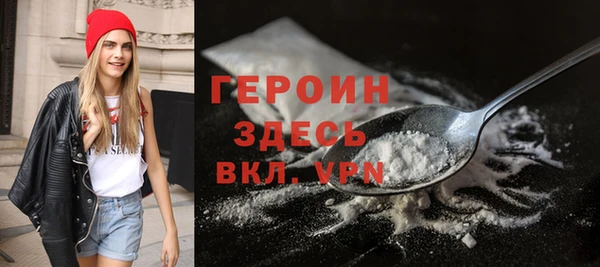 героин Волоколамск