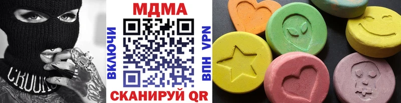 MDMA Molly  Купить где  Одинцово